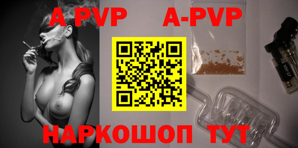 Alfa_PVP Crystall  APVP мука  Дивногорск  Вход с VPN  Alfa_PVP СК КРИС 