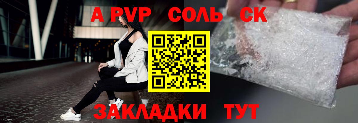 А ПВП СК КРИС Дивногорск