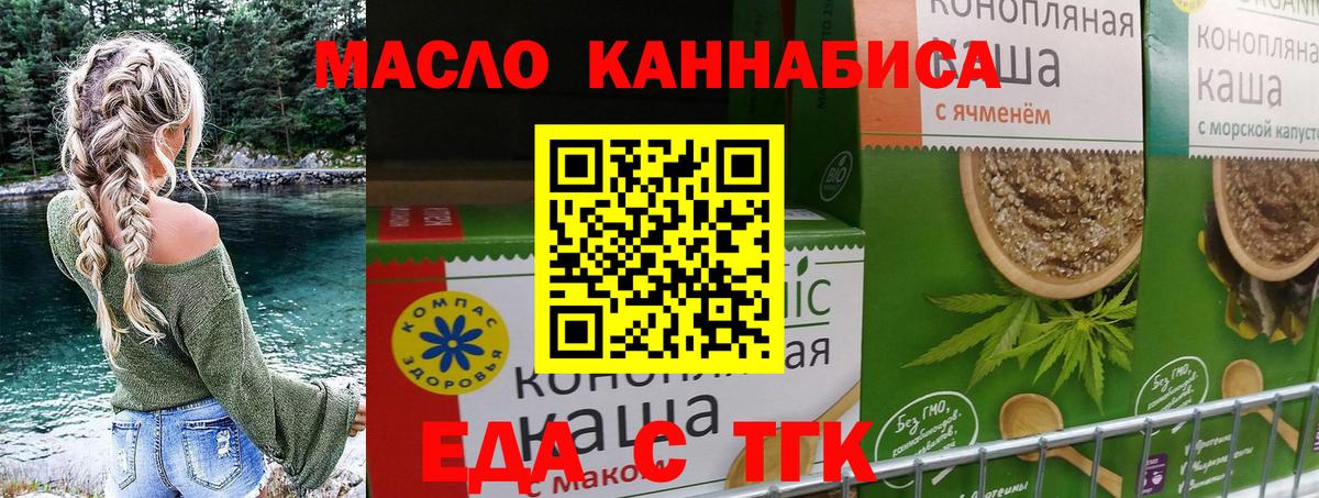 Печенье с ТГК марихуана  Вход с VPN  Дивногорск 
