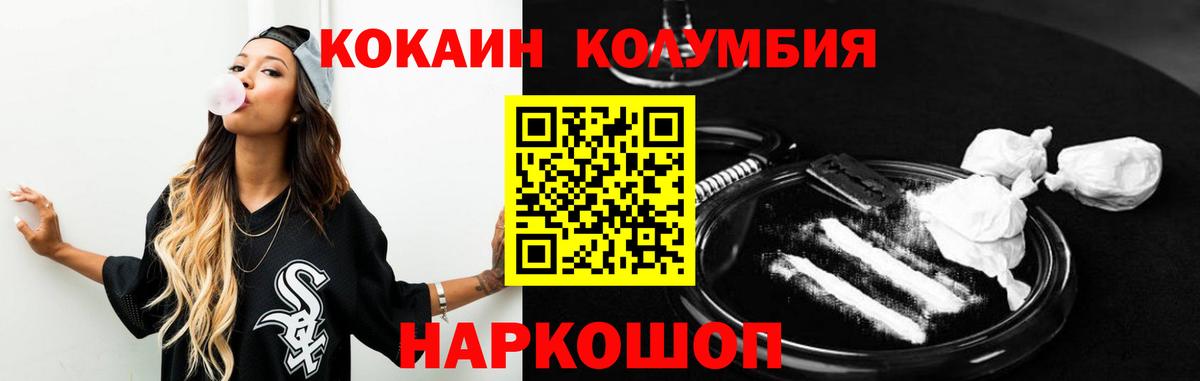 Cocaine 97% Дивногорск
