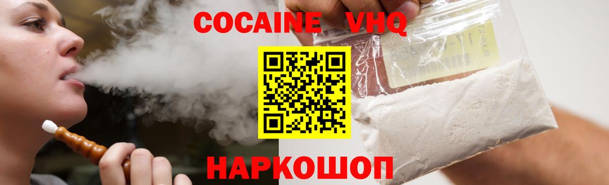 Дивногорск  COCAIN Колумбийский  КОКАИН  где найти   Вход с VPN  COCAIN Колумбийский 