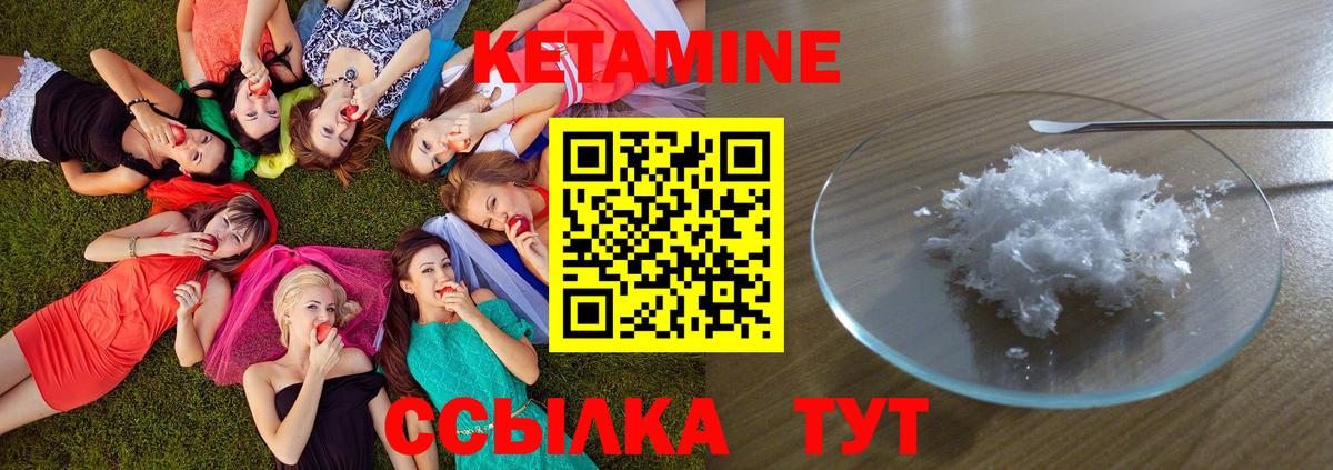 Кетамин ketamine Дивногорск