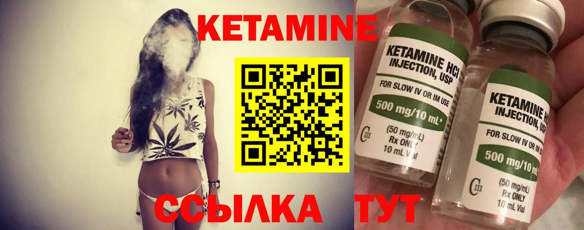 Кетамин ketamine  Вход с VPN  Дивногорск 