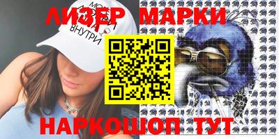 марки lsd Донецк