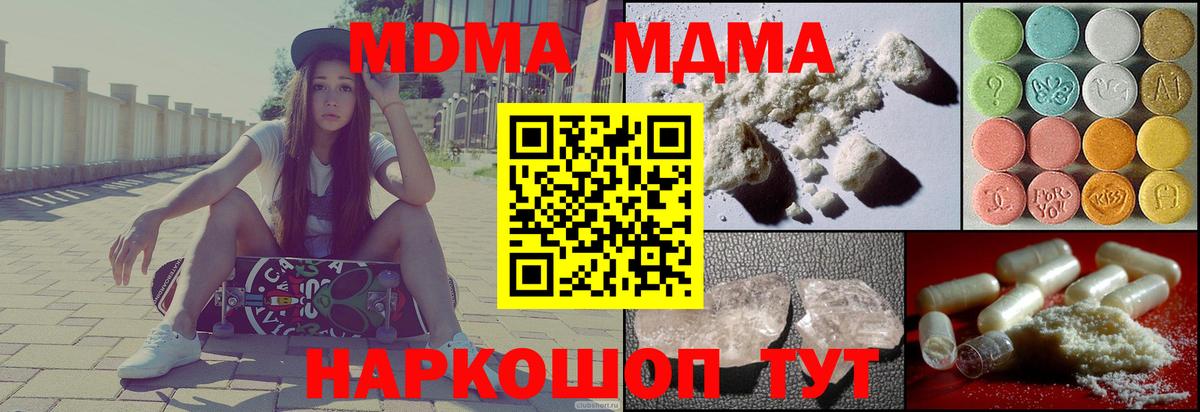 Дивногорск  MDMA VHQ  MDMA  MDMA VHQ  Вход с VPN 