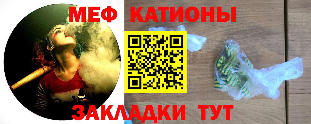 Мефедрон  Вход с VPN  МЕФ 4 MMC  Дивногорск  купить наркоту  Меф VHQ 