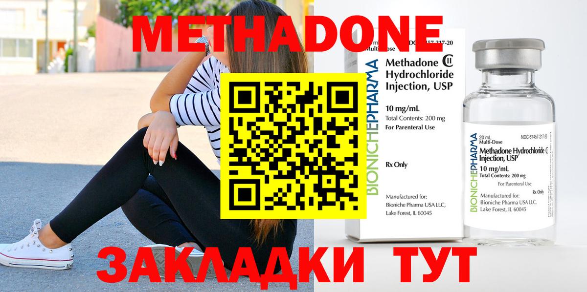 Дивногорск  Метадон кристалл  МЕТАДОН мёд  Вход с VPN 