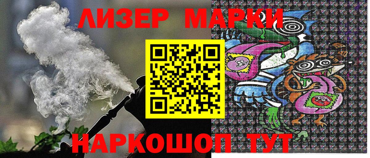 Дивногорск  Наркотические марки 1500мкг  Вход с VPN 