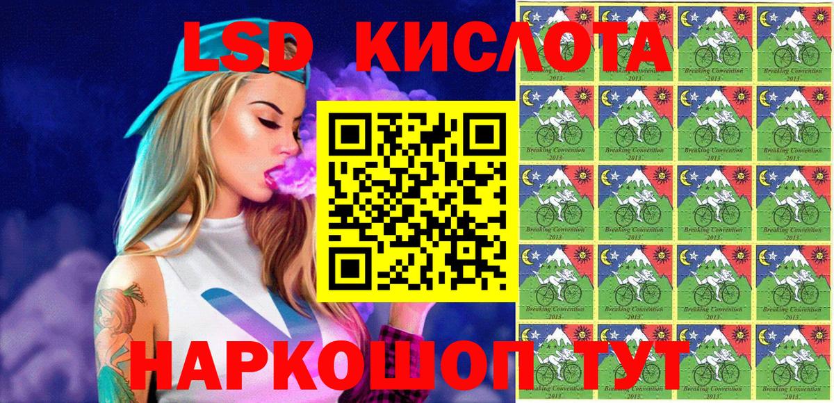 Наркотические марки 1,8мг Дивногорск