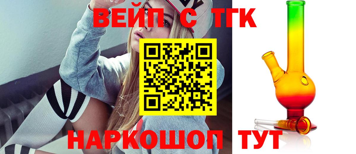 Дивногорск  Дистиллят ТГК гашишное масло  Вход с VPN 